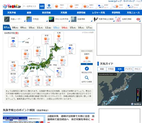jpj weather|日本気象協会 tenki.jp【公式】 / 天気・地震・台風.
